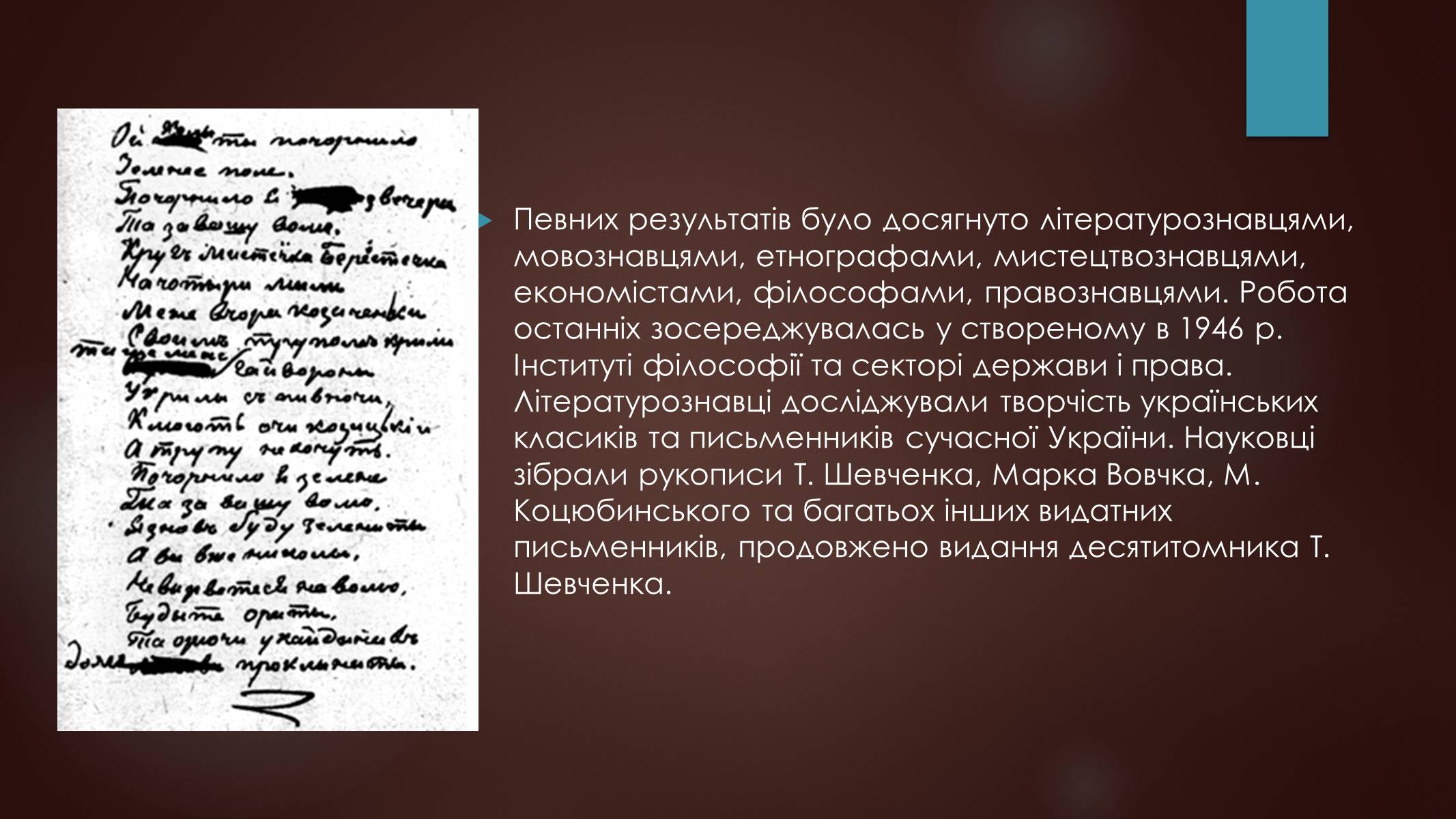 Презентація на тему «Культура повоєнного часу» - Слайд #16 Презентація на тему «Культура повоєнного часу» - Слайд #16