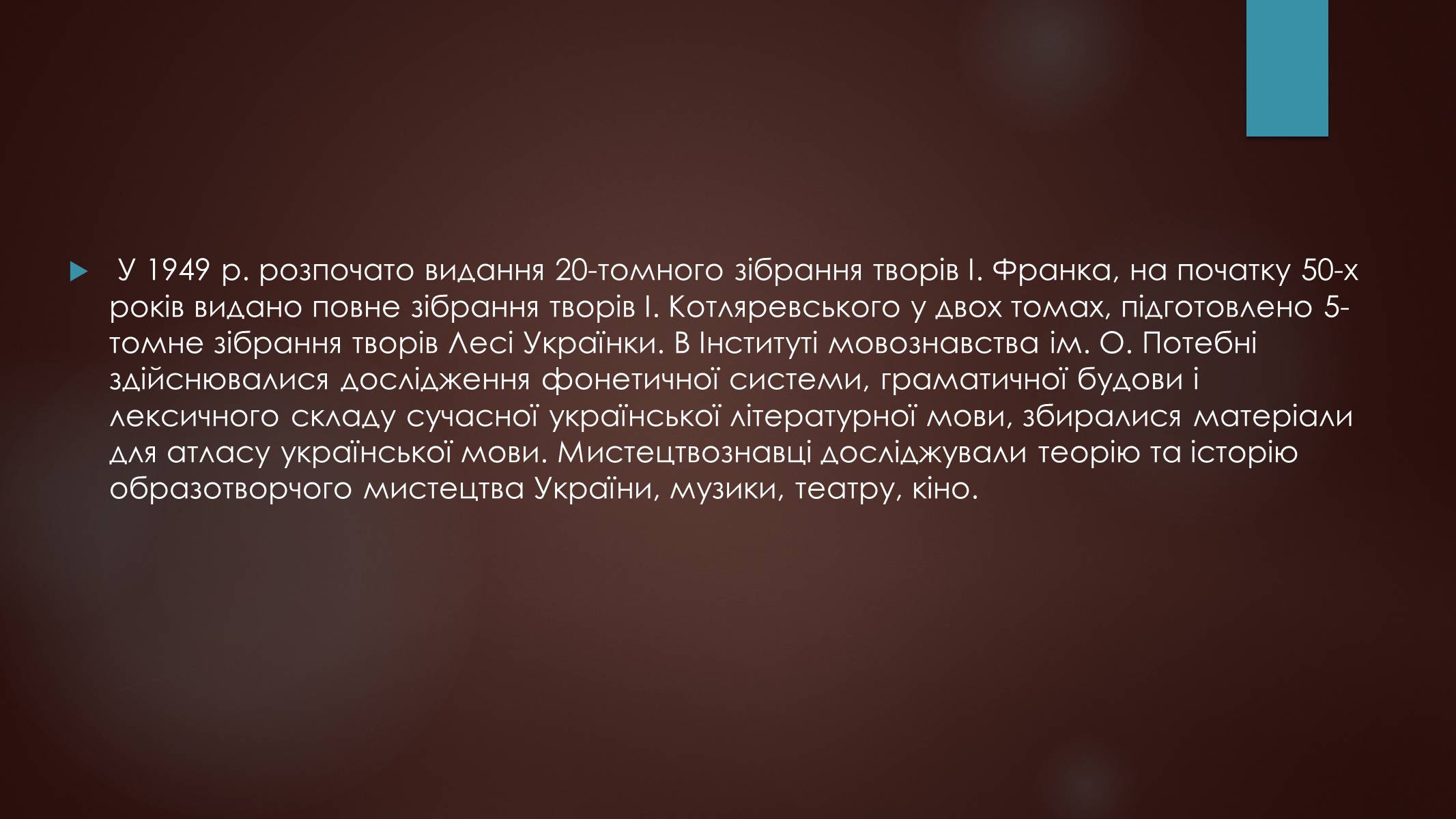 Презентація на тему «Культура повоєнного часу» - Слайд #17 Презентація на тему «Культура повоєнного часу» - Слайд #17