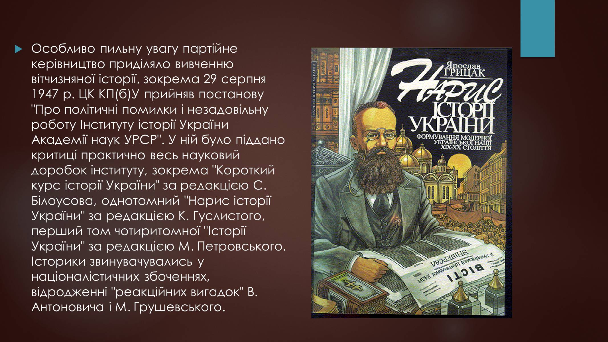 Презентація на тему «Культура повоєнного часу» - Слайд #18 Презентація на тему «Культура повоєнного часу» - Слайд #18