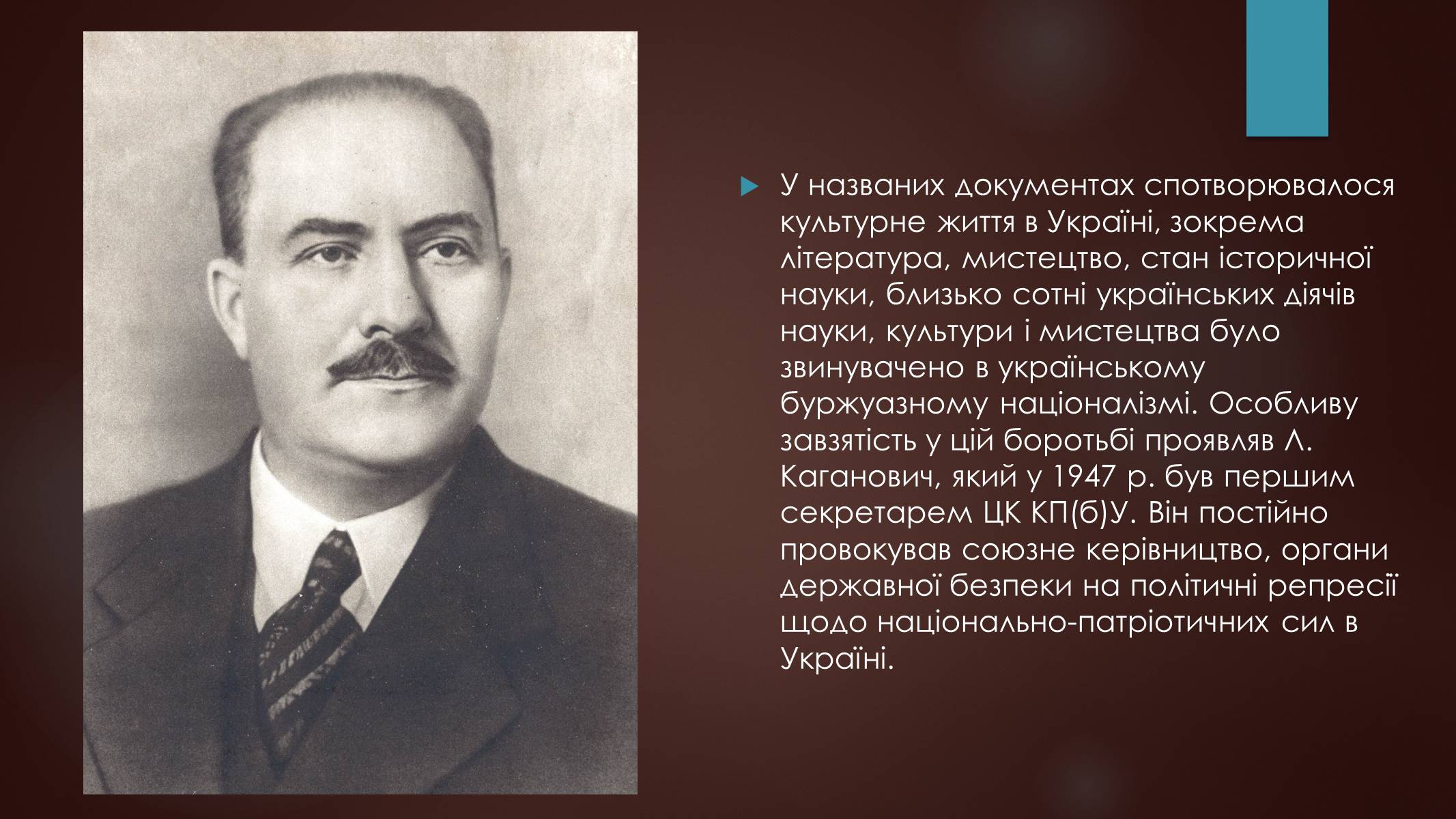 Презентація на тему «Культура повоєнного часу» - Слайд #20 Презентація на тему «Культура повоєнного часу» - Слайд #20