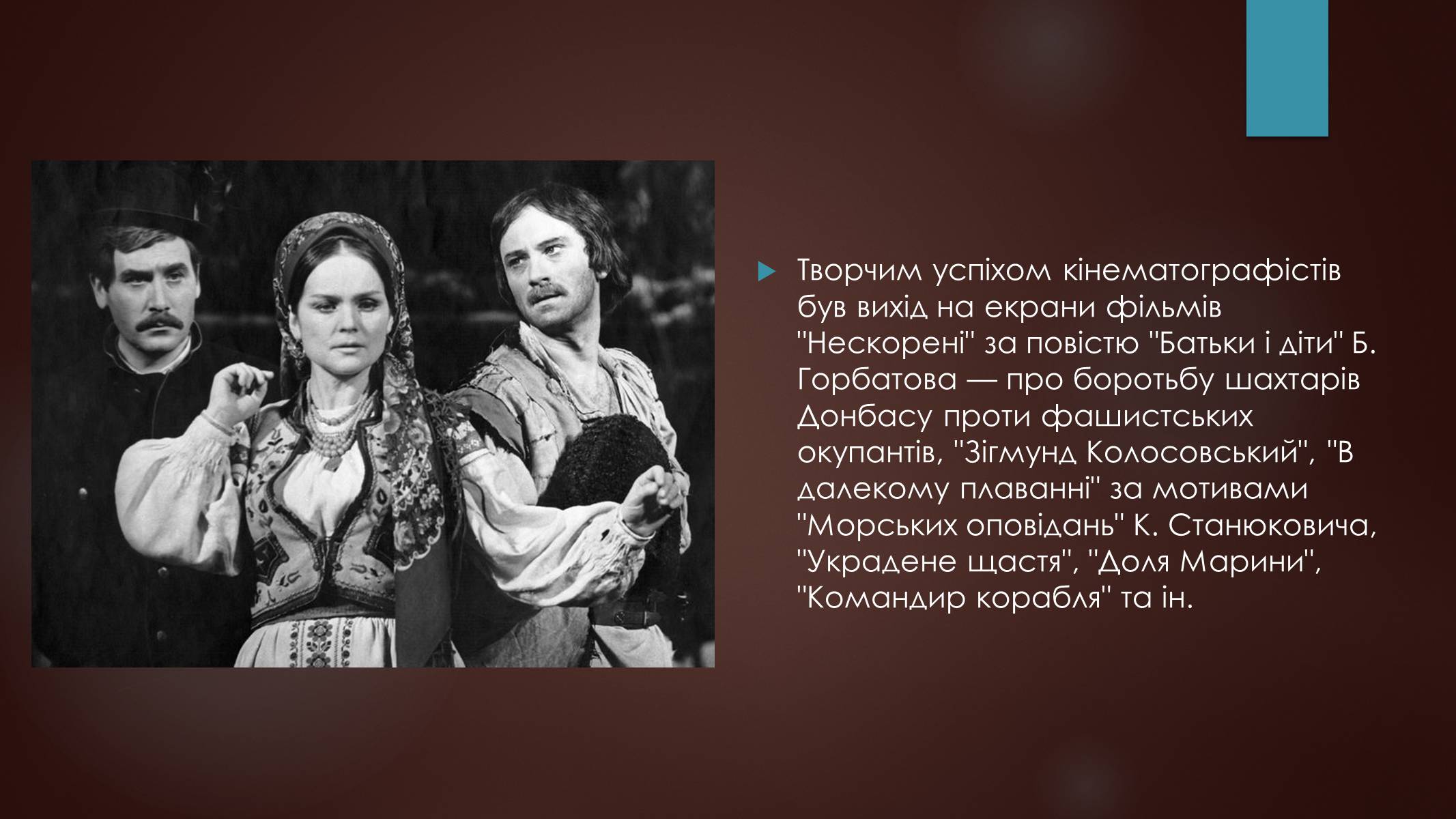 Презентація на тему «Культура повоєнного часу» - Слайд #27 Презентація на тему «Культура повоєнного часу» - Слайд #27