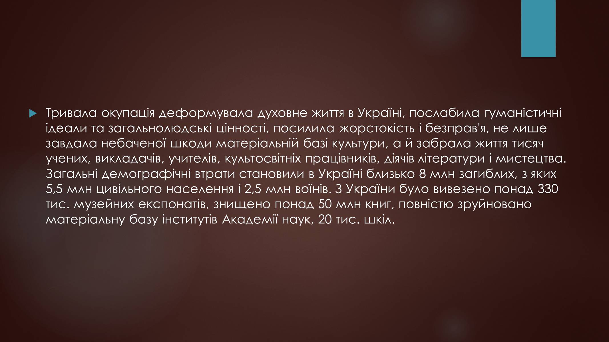 Презентація на тему «Культура повоєнного часу» - Слайд #3 Презентація на тему «Культура повоєнного часу» - Слайд #3