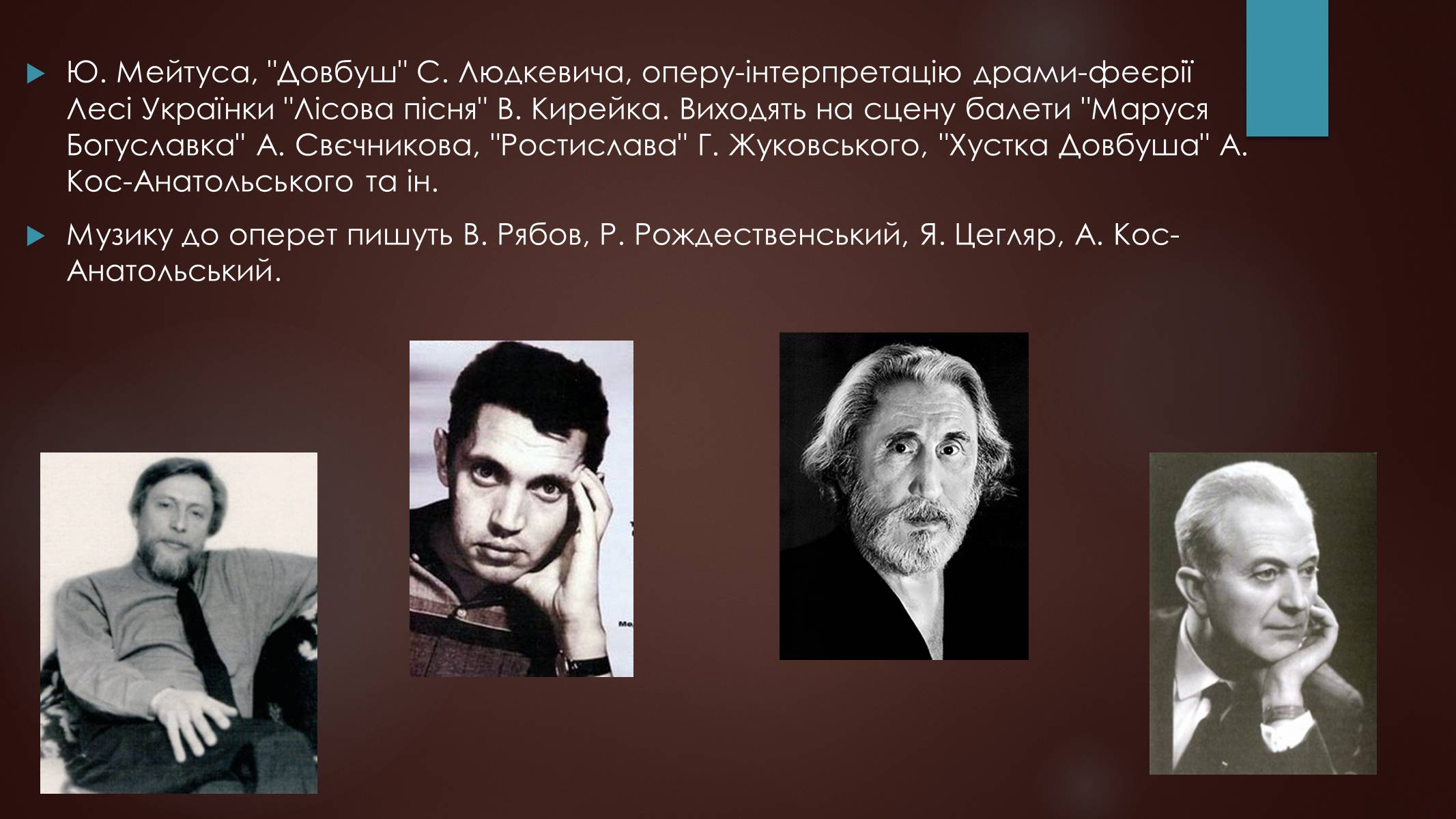 Презентація на тему «Культура повоєнного часу» - Слайд #31 Презентація на тему «Культура повоєнного часу» - Слайд #31