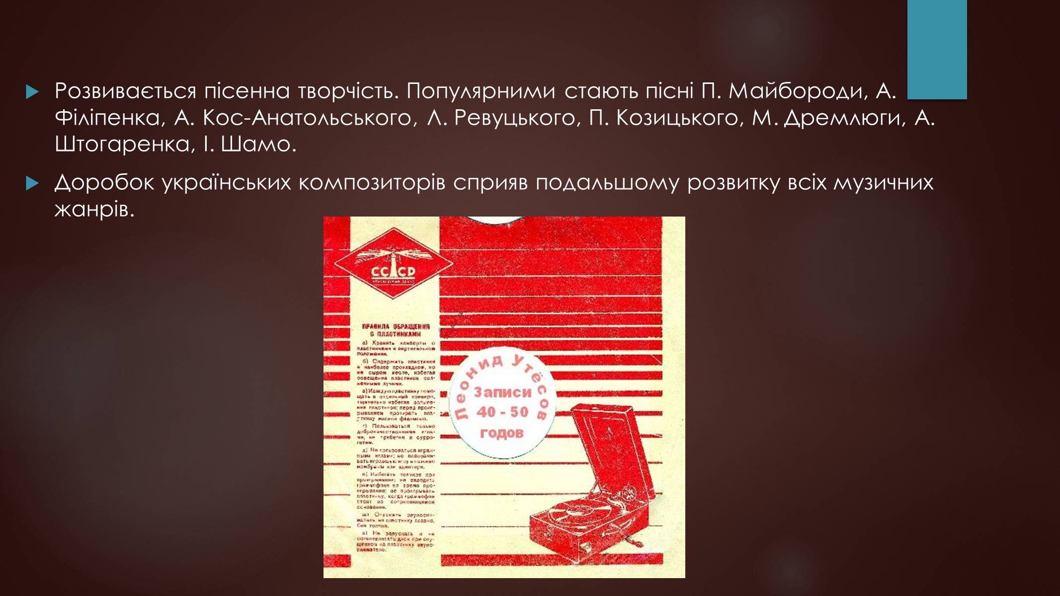 Презентація на тему «Культура повоєнного часу» - Слайд #32 Презентація на тему «Культура повоєнного часу» - Слайд #32