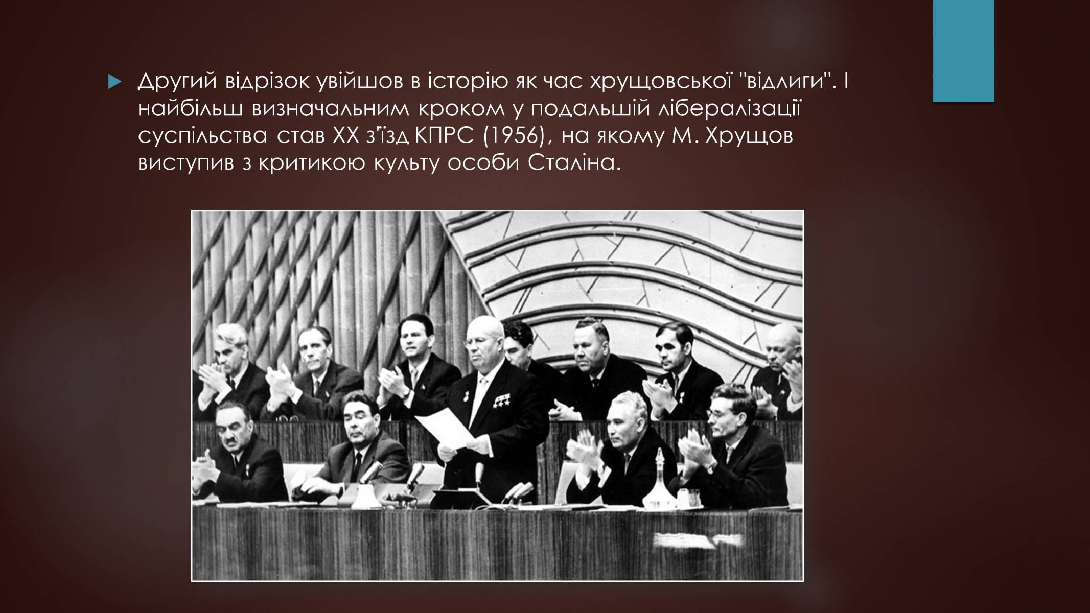 Презентація на тему «Культура повоєнного часу» - Слайд #4 Презентація на тему «Культура повоєнного часу» - Слайд #4