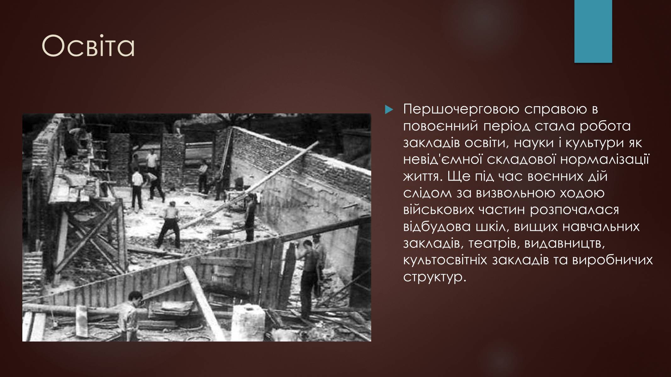 Презентація на тему «Культура повоєнного часу» - Слайд #5 Презентація на тему «Культура повоєнного часу» - Слайд #5