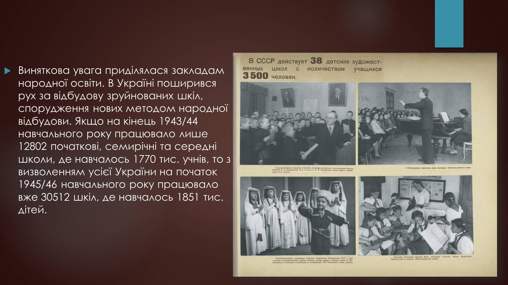 Презентація на тему «Культура повоєнного часу» - Слайд #6 Презентація на тему «Культура повоєнного часу» - Слайд #6