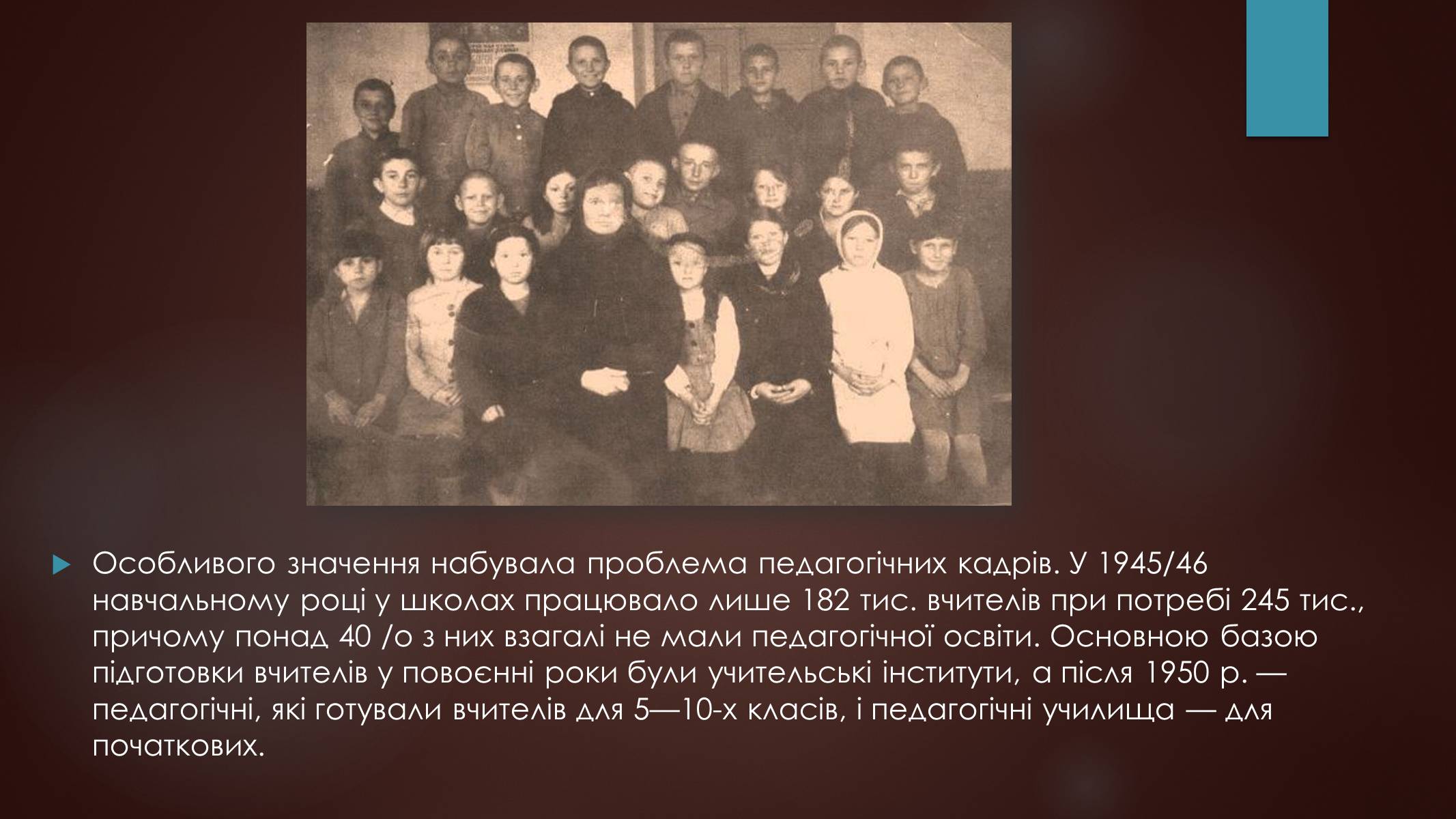 Презентація на тему «Культура повоєнного часу» - Слайд #8 Презентація на тему «Культура повоєнного часу» - Слайд #8