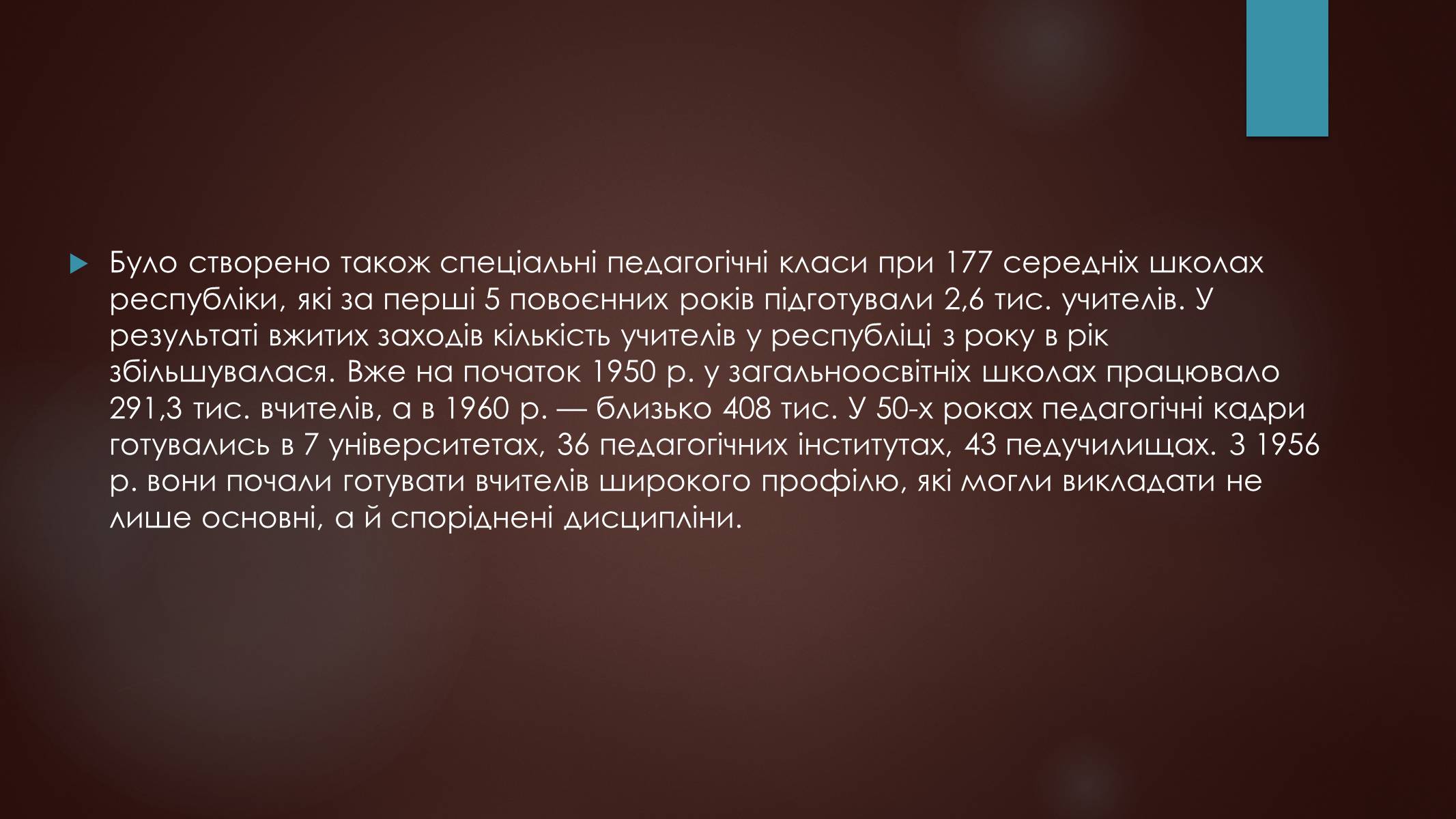 Презентація на тему «Культура повоєнного часу» - Слайд #9 Презентація на тему «Культура повоєнного часу» - Слайд #9
