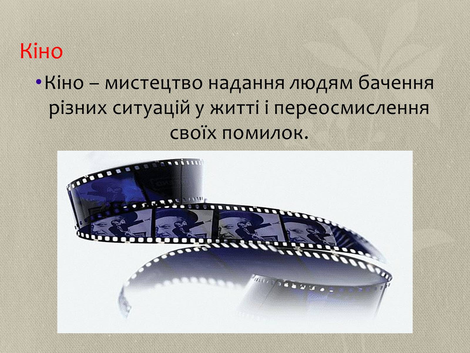Презентація на тему «Поліхудожній образ світу» - Слайд #11 Презентація на тему «Поліхудожній образ світу» - Слайд #11