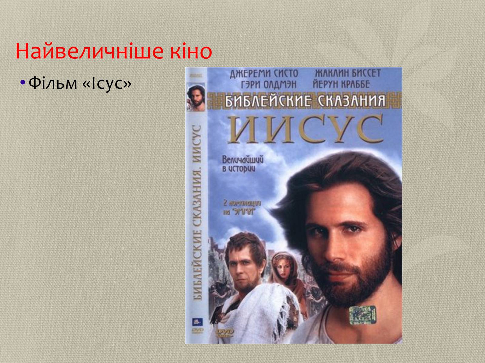 Презентація на тему «Поліхудожній образ світу» - Слайд #12 Презентація на тему «Поліхудожній образ світу» - Слайд #12