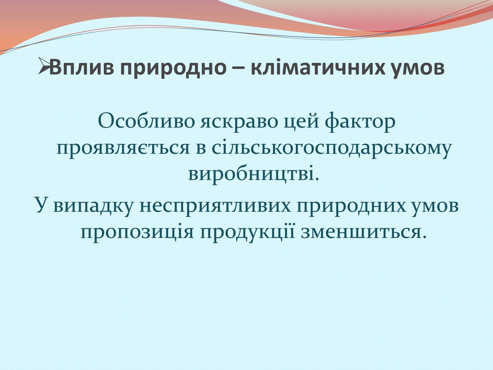 Презентація на тему «Пропозиція» (варіант 1) - Слайд #17 Презентація на тему «Пропозиція» (варіант 1) - Слайд #17