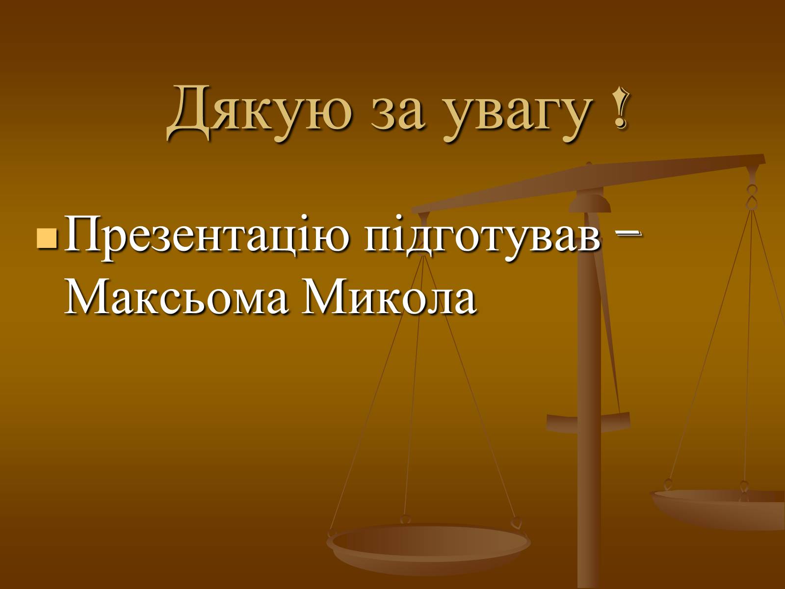 Презентація на тему «Виготовлення власними руками сувеніру «Бричка»» - Слайд #13 Презентація на тему «Виготовлення власними руками сувеніру «Бричка»» - Слайд #13