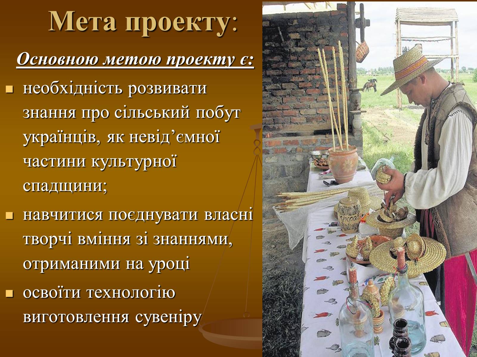 Презентація на тему «Виготовлення власними руками сувеніру «Бричка»» - Слайд #2 Презентація на тему «Виготовлення власними руками сувеніру «Бричка»» - Слайд #2
