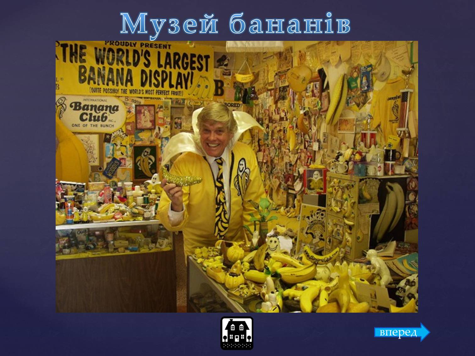 Презентація на тему «Найнезвичайніші музеї світу» - Слайд #16 Презентація на тему «Найнезвичайніші музеї світу» - Слайд #16