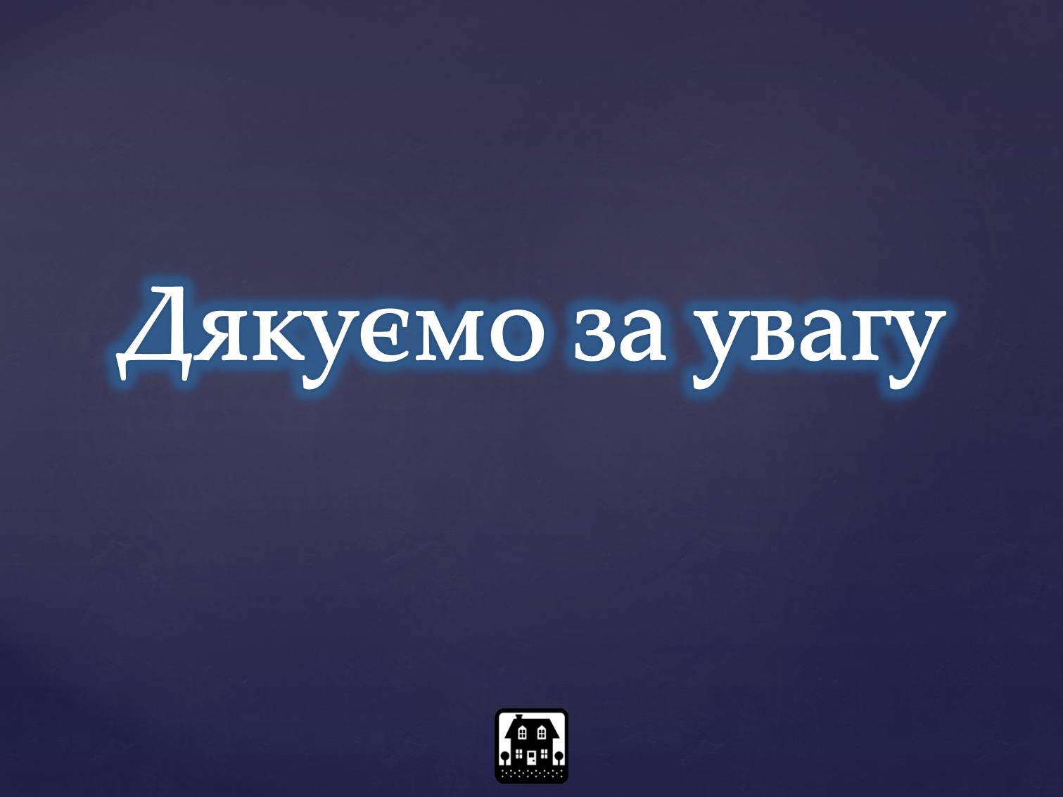 Презентація на тему «Найнезвичайніші музеї світу» - Слайд #48 Презентація на тему «Найнезвичайніші музеї світу» - Слайд #48