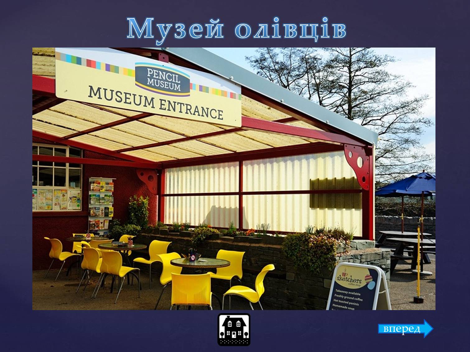 Презентація на тему «Найнезвичайніші музеї світу» - Слайд #9 Презентація на тему «Найнезвичайніші музеї світу» - Слайд #9