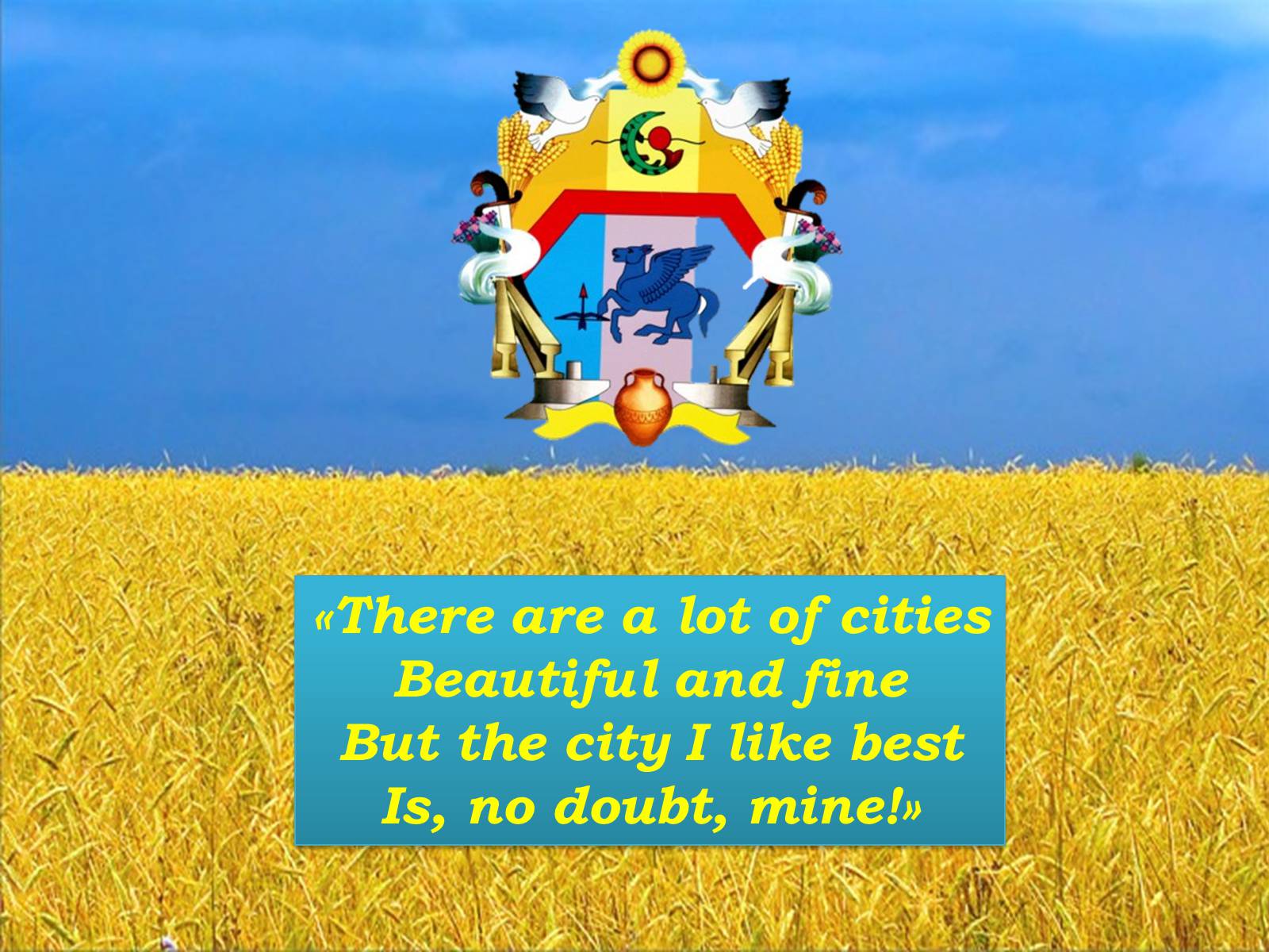 Презентація на тему «My city» - Слайд #1 Презентація на тему «My city» - Слайд #1