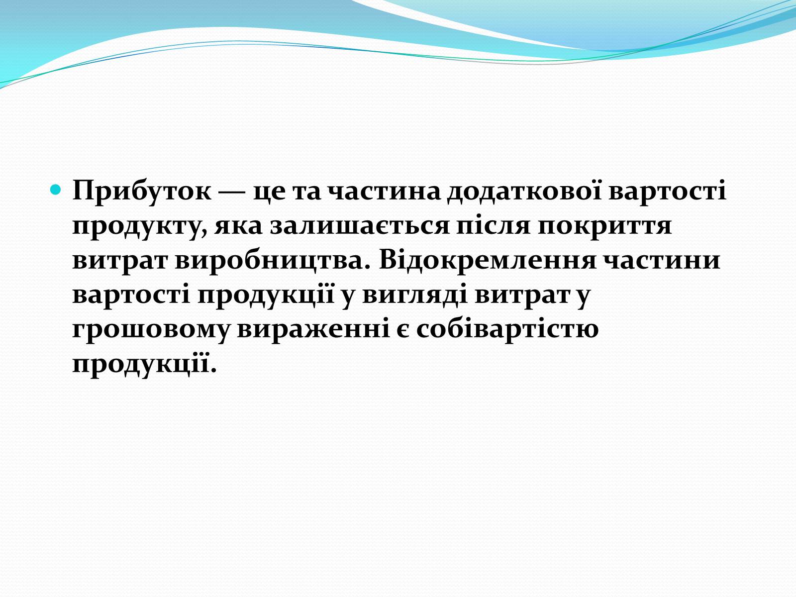 Презентація на тему «Прибуток чи соціальна відповідальність?» - Слайд #5 Презентація на тему «Прибуток чи соціальна відповідальність?» - Слайд #5