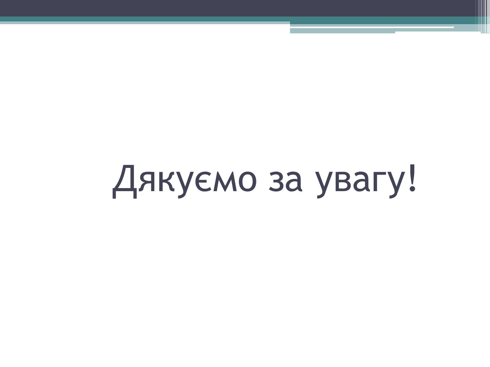 Презентація на тему «Техніка макраме» (варіант 3) - Слайд #11 Презентація на тему «Техніка макраме» (варіант 3) - Слайд #11