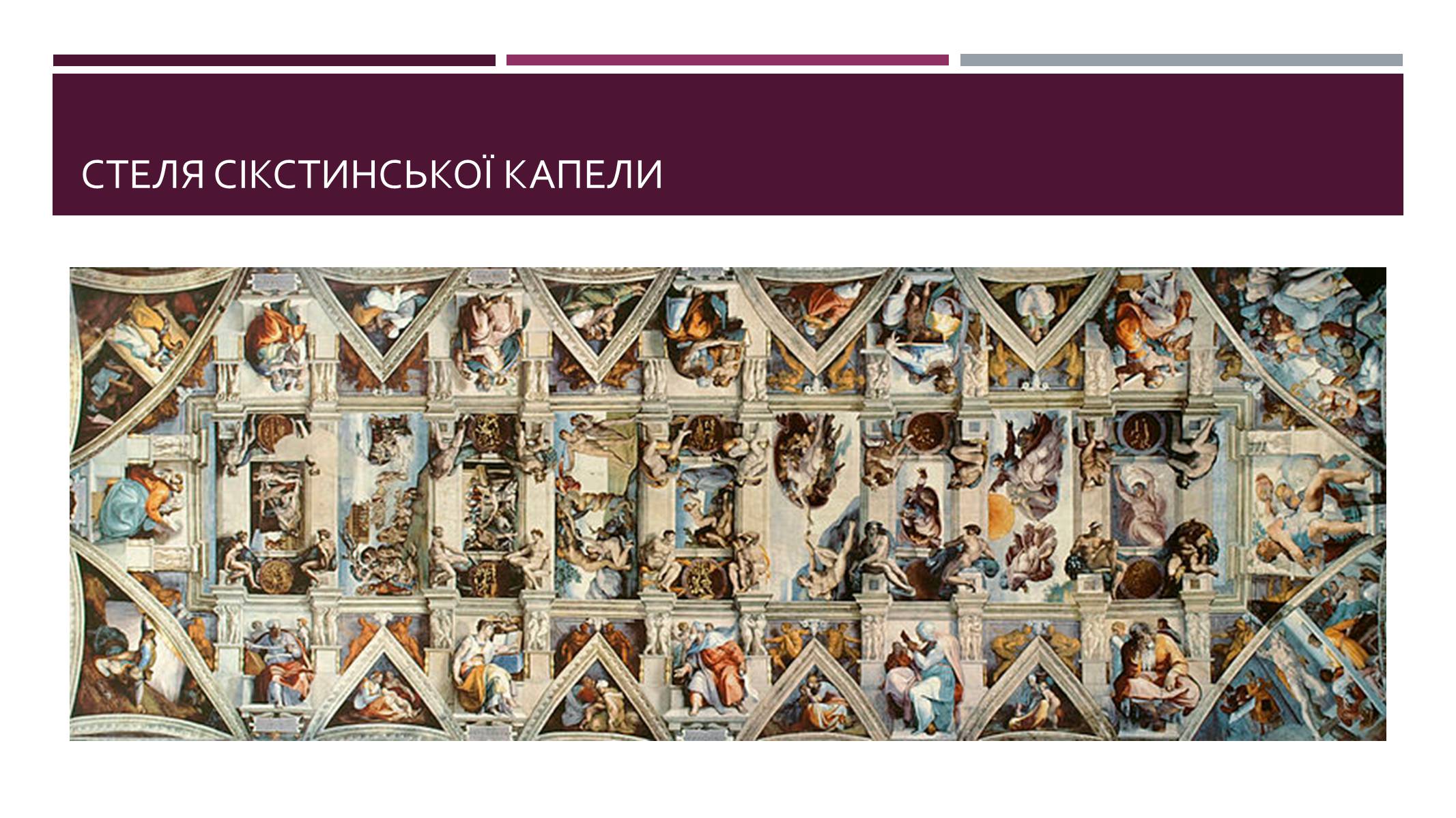 Презентація на тему «Мікеланджело Буонарроті» (варіант 10) - Слайд #10 Презентація на тему «Мікеланджело Буонарроті» (варіант 10) - Слайд #10