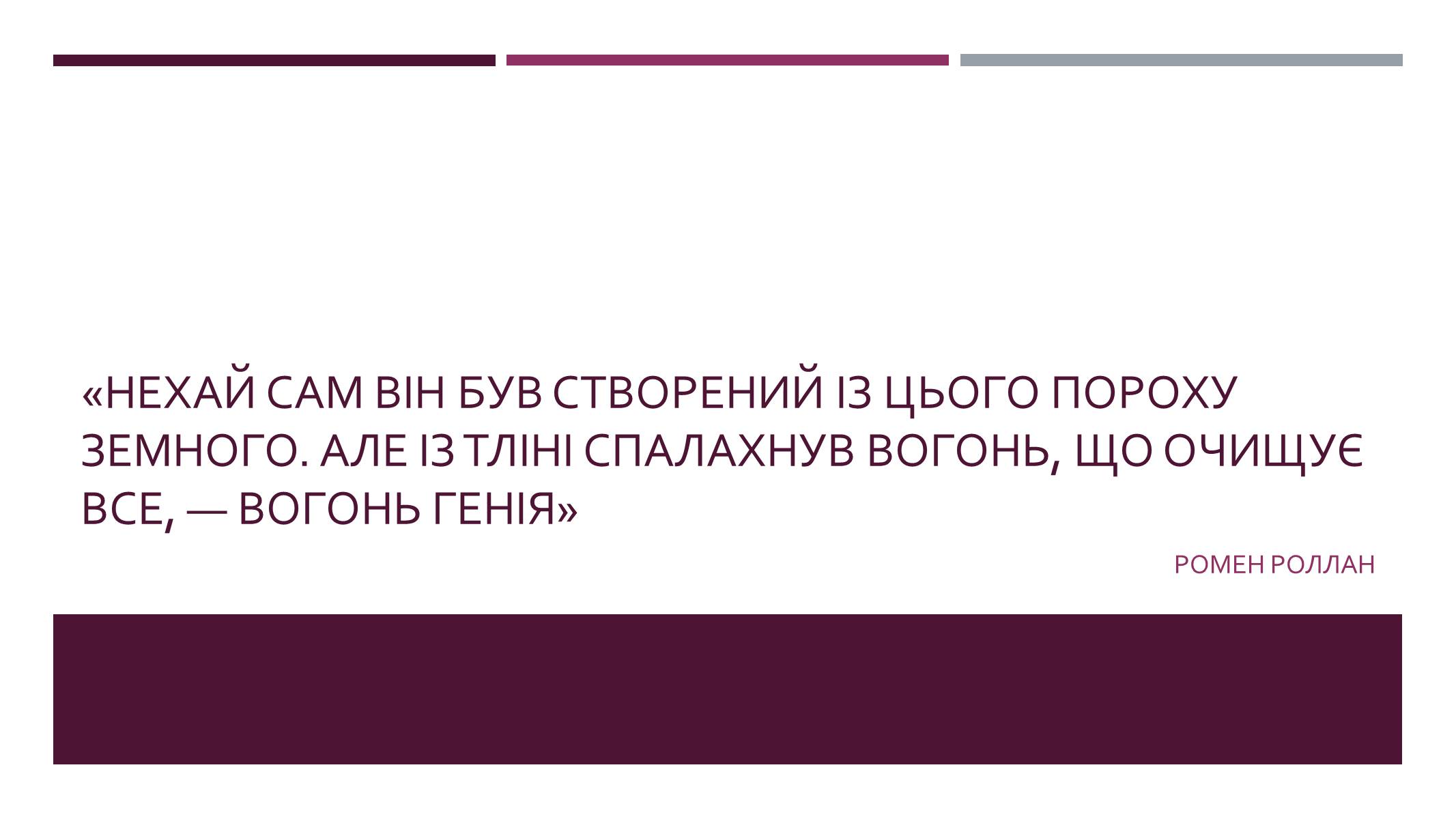 Презентація на тему «Мікеланджело Буонарроті» (варіант 10) - Слайд #3 Презентація на тему «Мікеланджело Буонарроті» (варіант 10) - Слайд #3