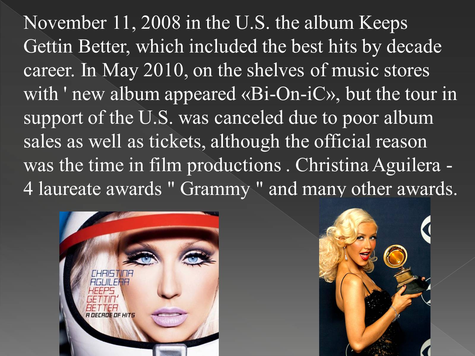 Презентація на тему «Christina Aguilera» - Слайд #6 Презентація на тему «Christina Aguilera» - Слайд #6