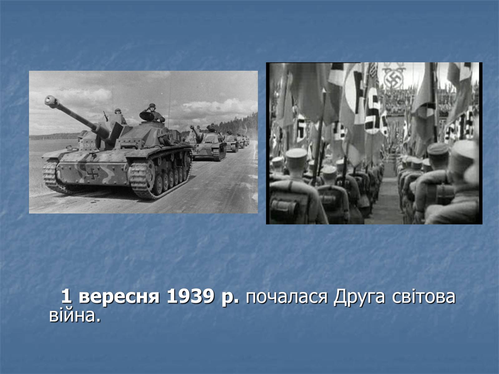 Презентація на тему «Тоталітарні режими в Європі» - Слайд #15 Презентація на тему «Тоталітарні режими в Європі» - Слайд #15