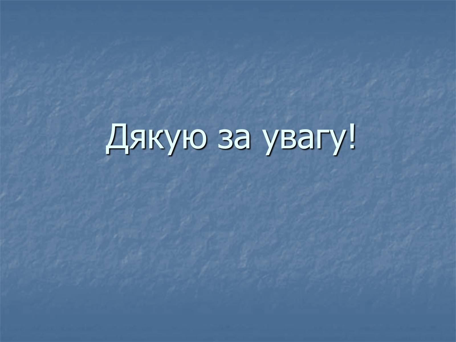 Презентація на тему «Тоталітарні режими в Європі» - Слайд #18 Презентація на тему «Тоталітарні режими в Європі» - Слайд #18