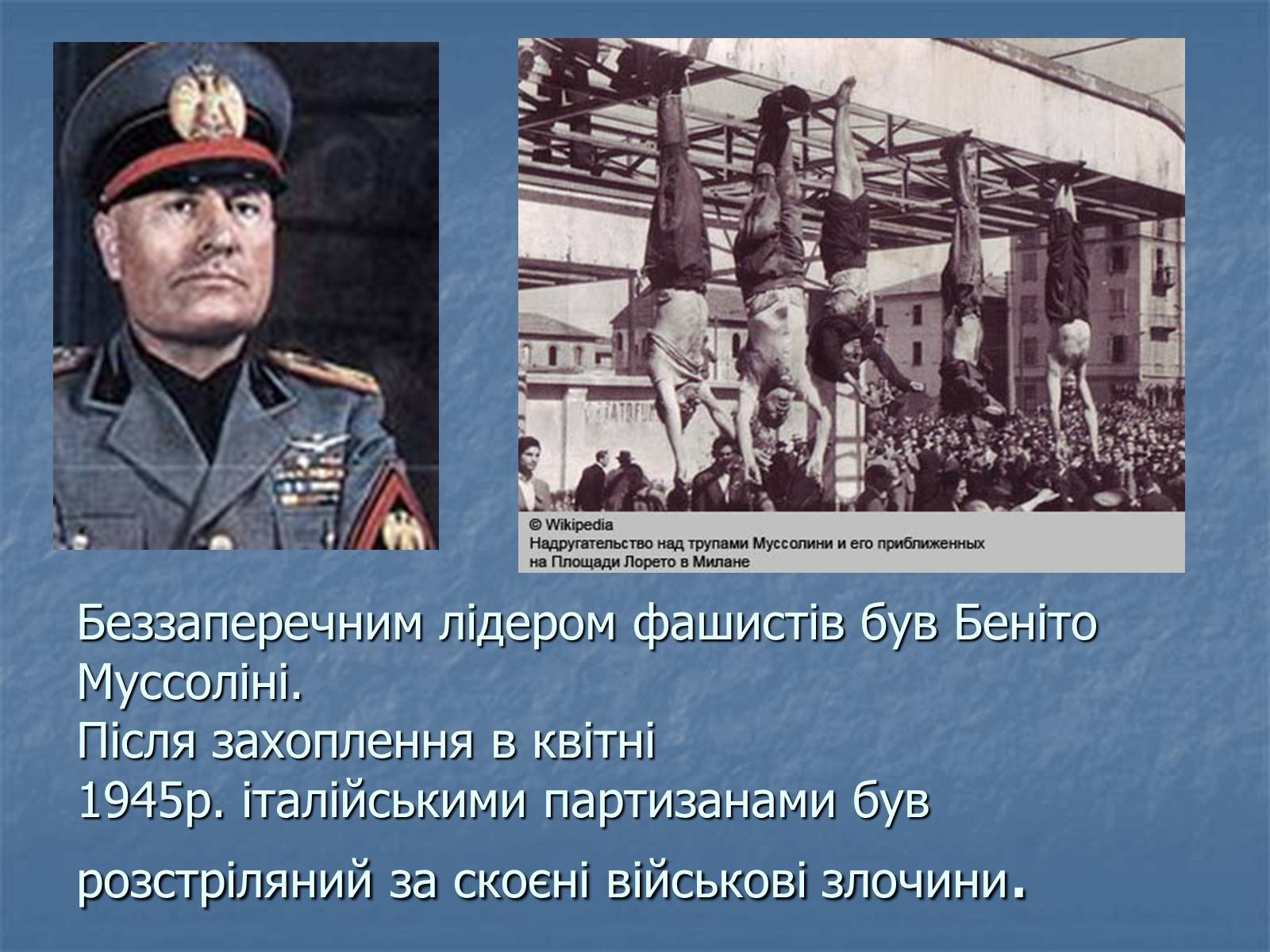 Презентація на тему «Тоталітарні режими в Європі» - Слайд #8 Презентація на тему «Тоталітарні режими в Європі» - Слайд #8