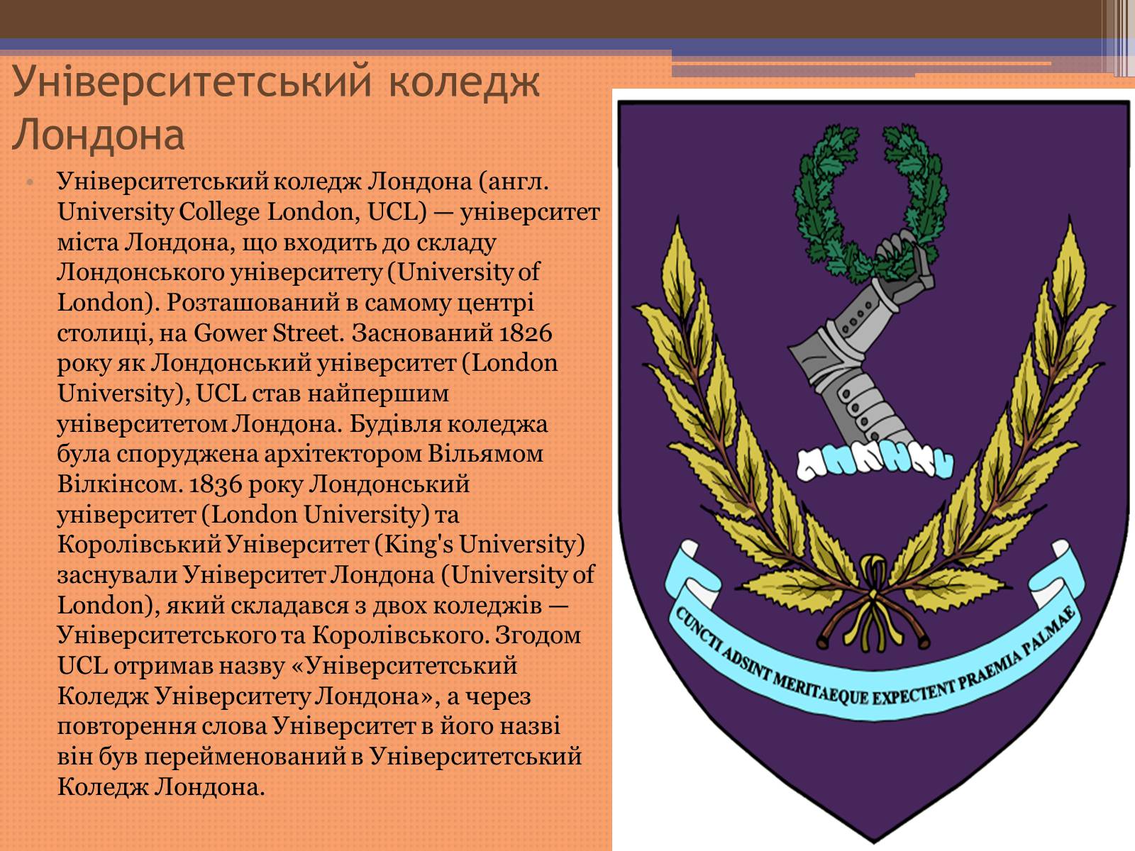Презентація на тему «Куди піти навчатися» (варіант 2) - Слайд #14 Презентація на тему «Куди піти навчатися» (варіант 2) - Слайд #14