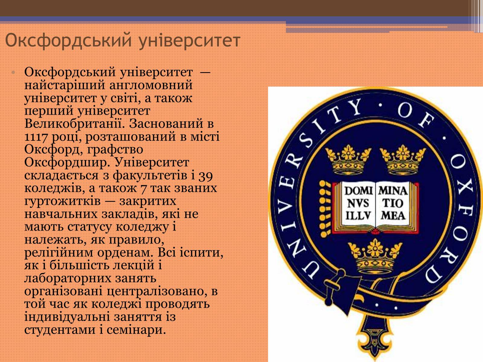 Презентація на тему «Куди піти навчатися» (варіант 2) - Слайд #17 Презентація на тему «Куди піти навчатися» (варіант 2) - Слайд #17