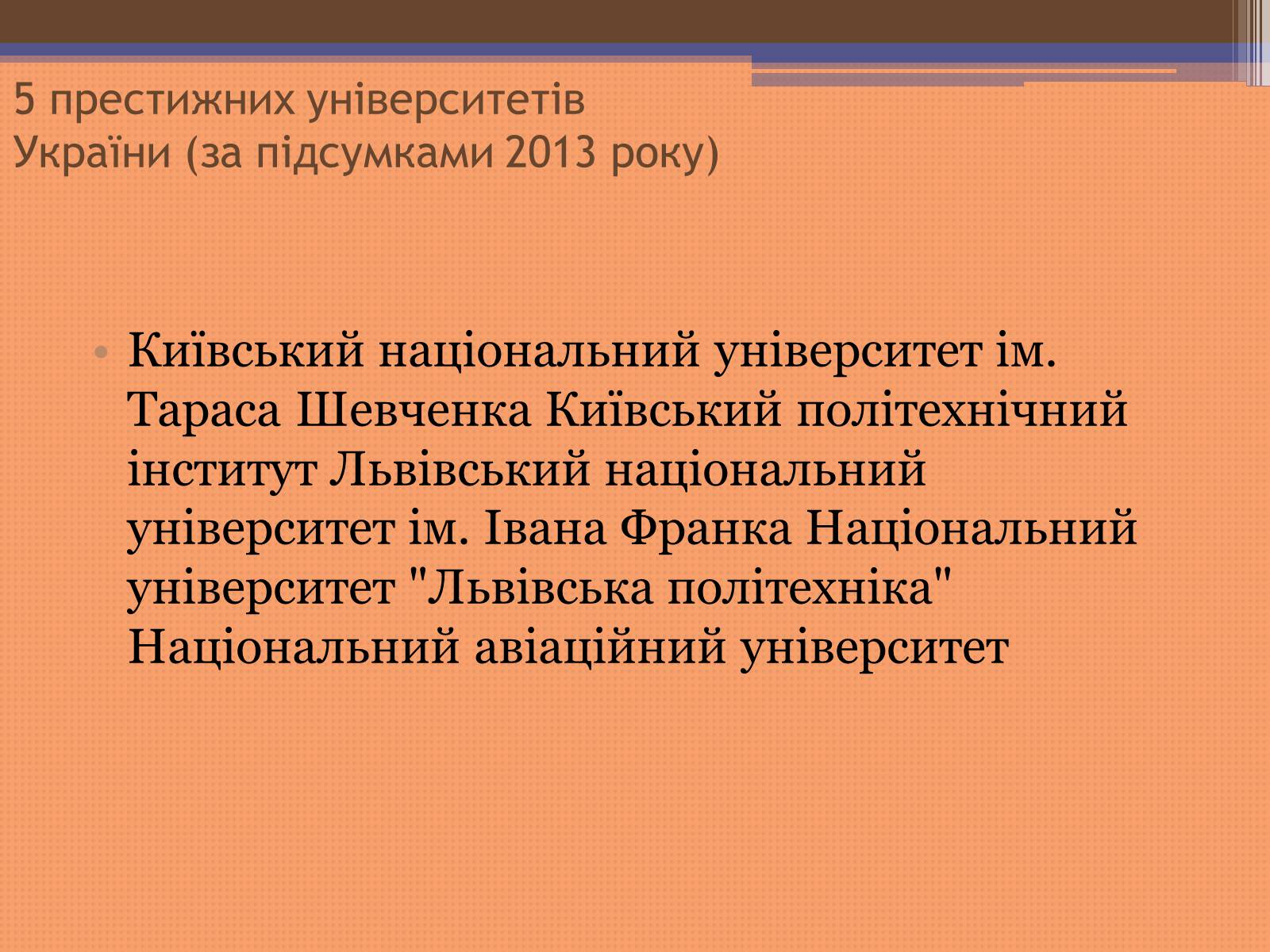 Презентація на тему «Куди піти навчатися» (варіант 2) - Слайд #21 Презентація на тему «Куди піти навчатися» (варіант 2) - Слайд #21