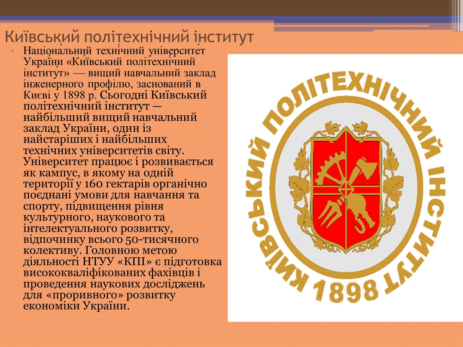 Презентація на тему «Куди піти навчатися» (варіант 2) - Слайд #24 Презентація на тему «Куди піти навчатися» (варіант 2) - Слайд #24