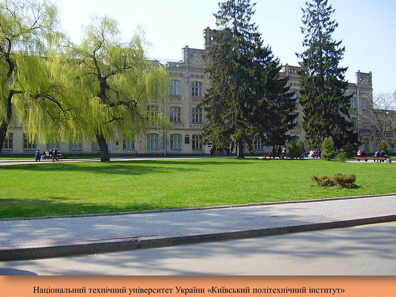 Презентація на тему «Куди піти навчатися» (варіант 2) - Слайд #25 Презентація на тему «Куди піти навчатися» (варіант 2) - Слайд #25