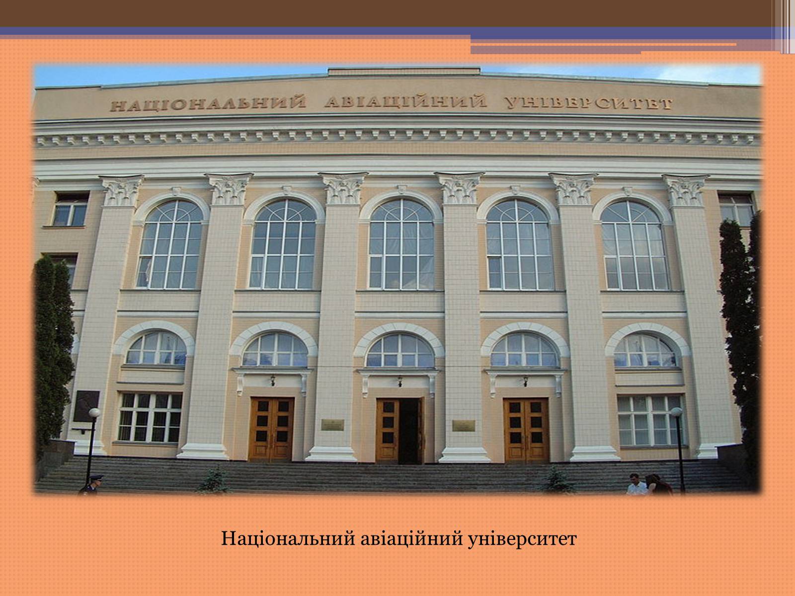 Презентація на тему «Куди піти навчатися» (варіант 2) - Слайд #31 Презентація на тему «Куди піти навчатися» (варіант 2) - Слайд #31