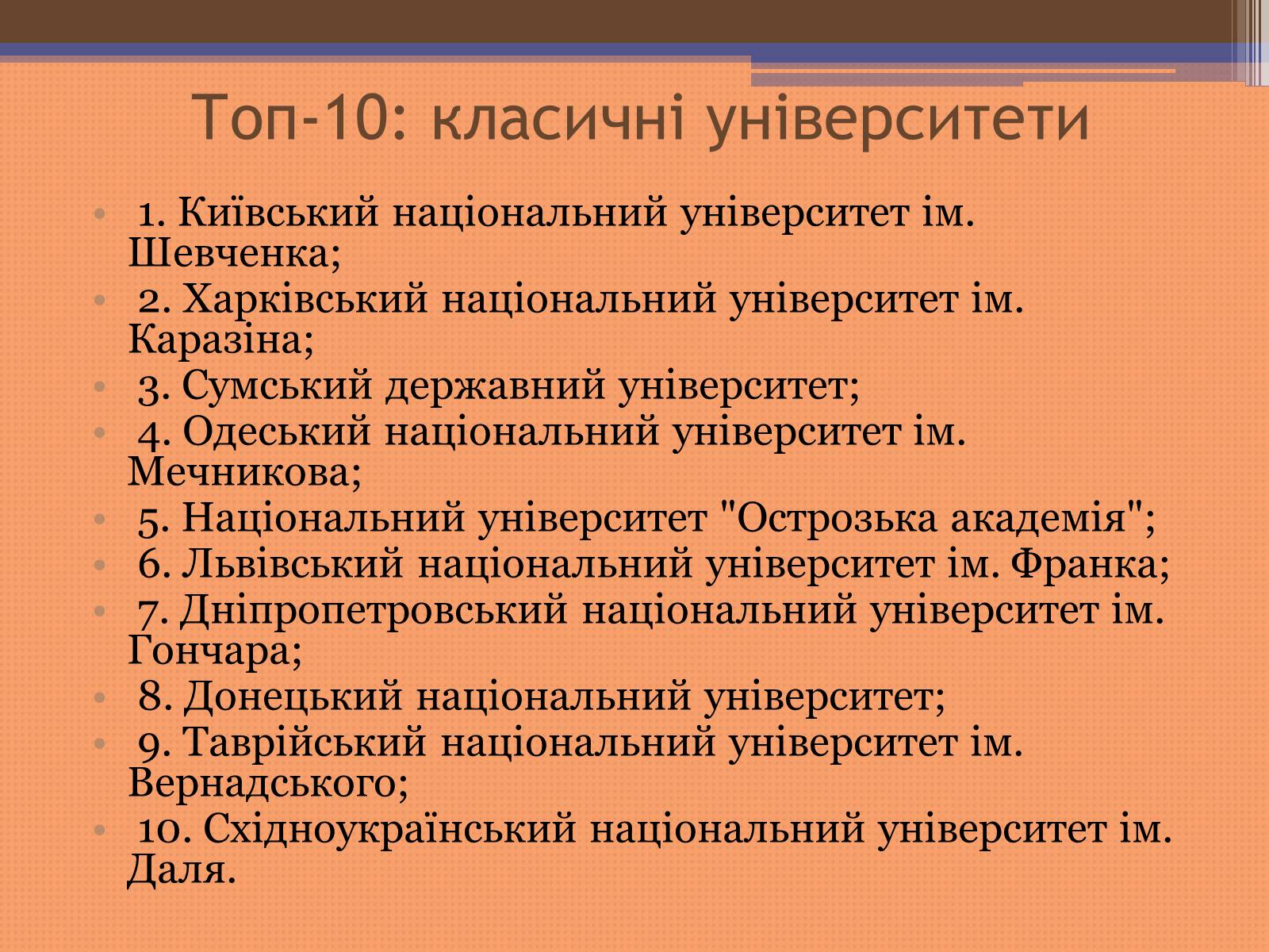 Презентація на тему «Куди піти навчатися» (варіант 2) - Слайд #32 Презентація на тему «Куди піти навчатися» (варіант 2) - Слайд #32