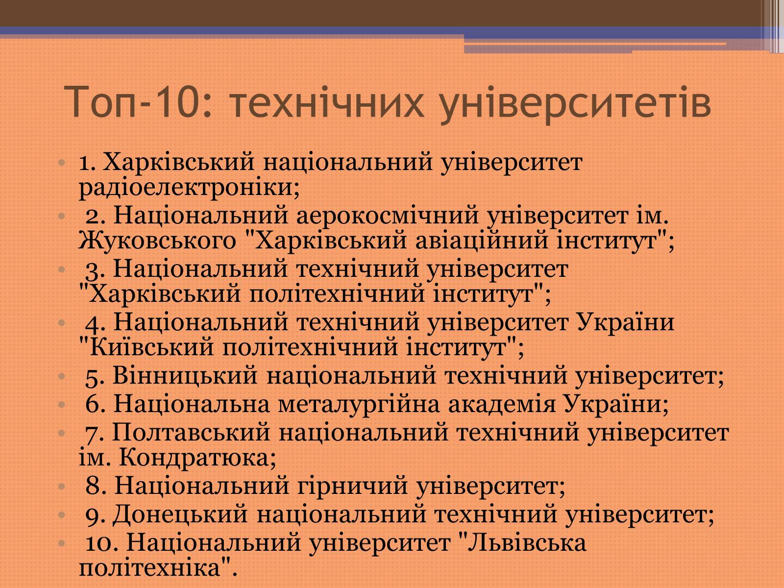 Презентація на тему «Куди піти навчатися» (варіант 2) - Слайд #33 Презентація на тему «Куди піти навчатися» (варіант 2) - Слайд #33