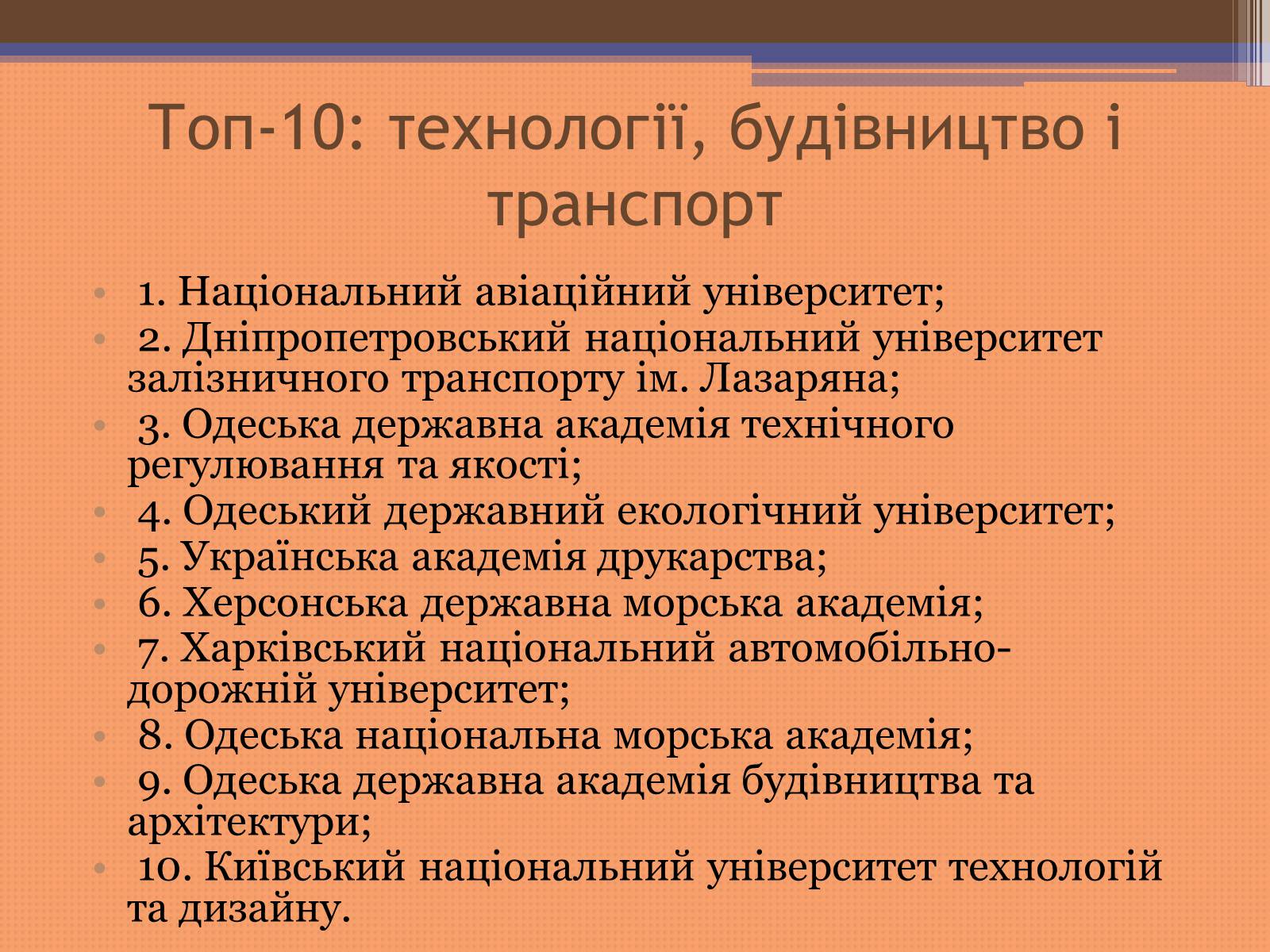 Презентація на тему «Куди піти навчатися» (варіант 2) - Слайд #34 Презентація на тему «Куди піти навчатися» (варіант 2) - Слайд #34