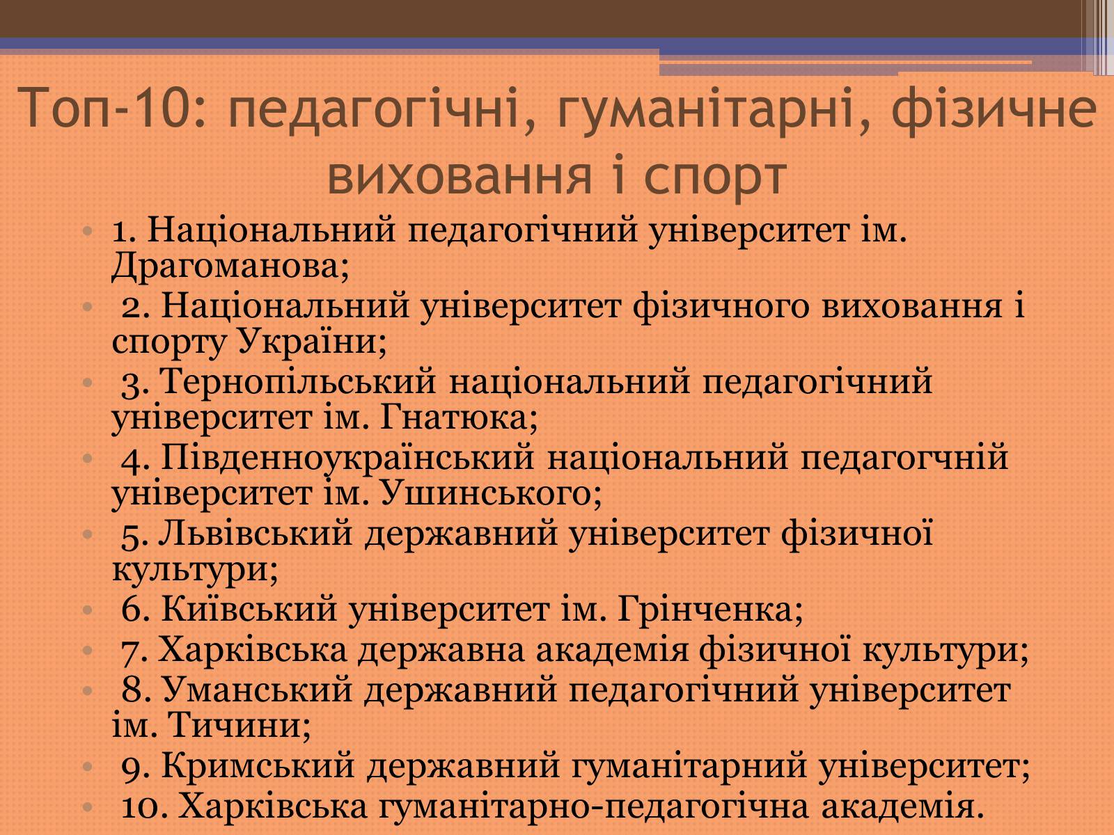 Презентація на тему «Куди піти навчатися» (варіант 2) - Слайд #35 Презентація на тему «Куди піти навчатися» (варіант 2) - Слайд #35