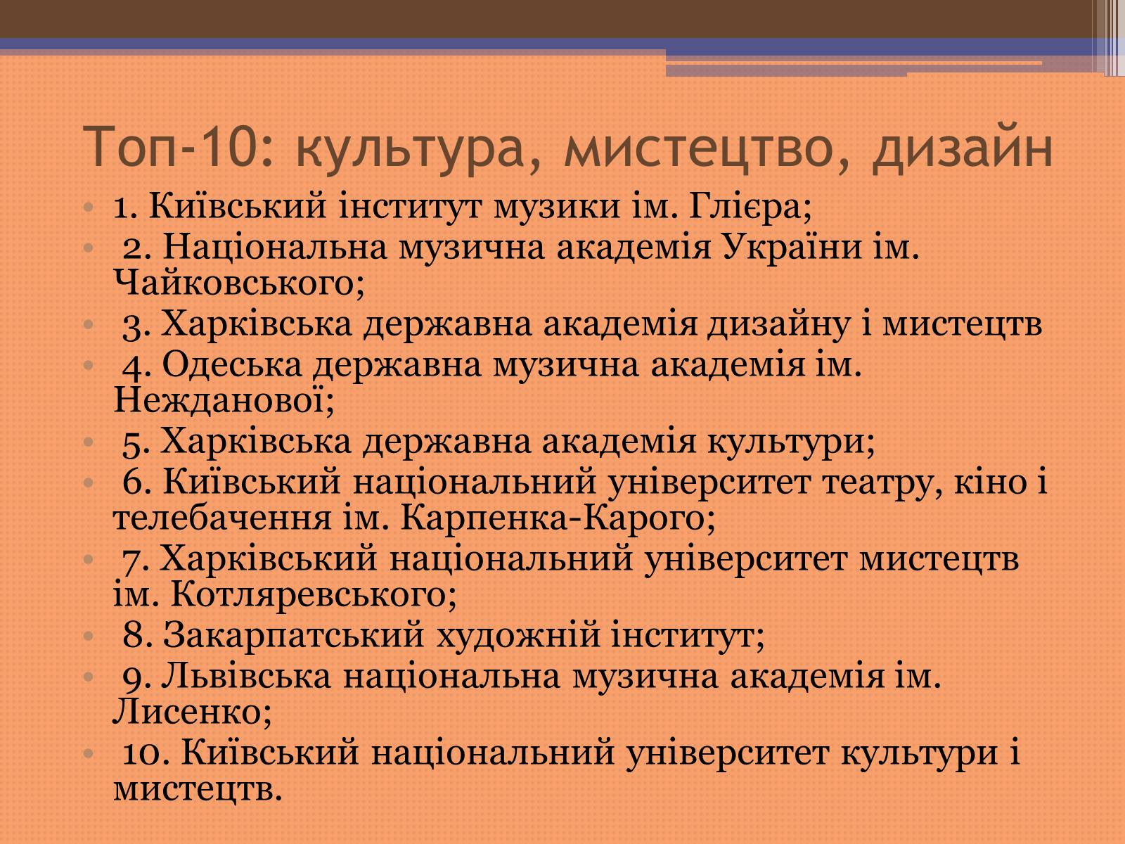 Презентація на тему «Куди піти навчатися» (варіант 2) - Слайд #36 Презентація на тему «Куди піти навчатися» (варіант 2) - Слайд #36