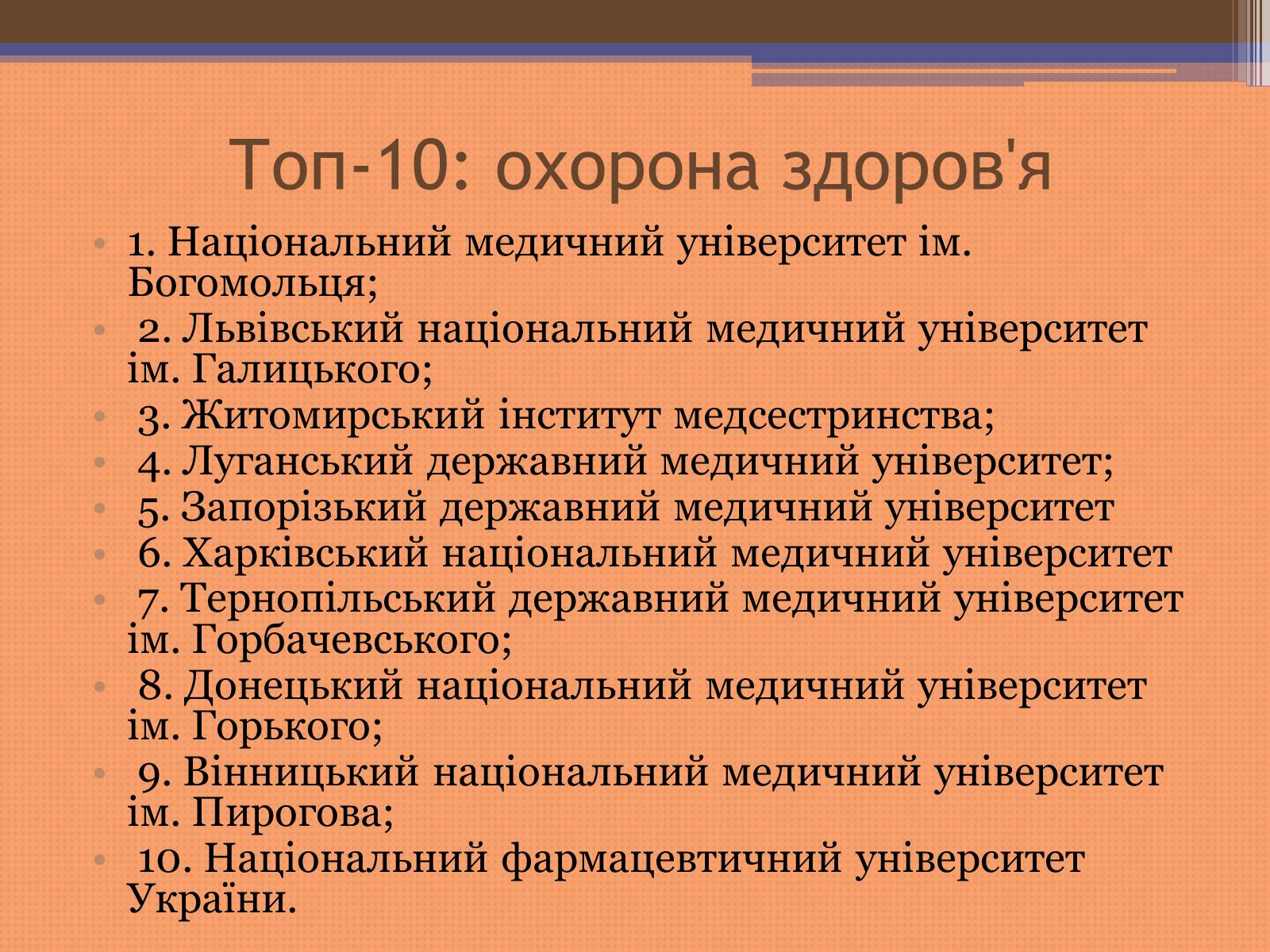 Презентація на тему «Куди піти навчатися» (варіант 2) - Слайд #37 Презентація на тему «Куди піти навчатися» (варіант 2) - Слайд #37