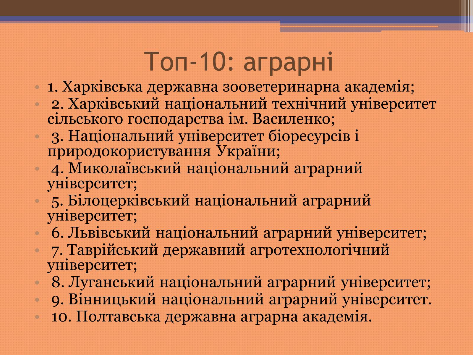 Презентація на тему «Куди піти навчатися» (варіант 2) - Слайд #38 Презентація на тему «Куди піти навчатися» (варіант 2) - Слайд #38