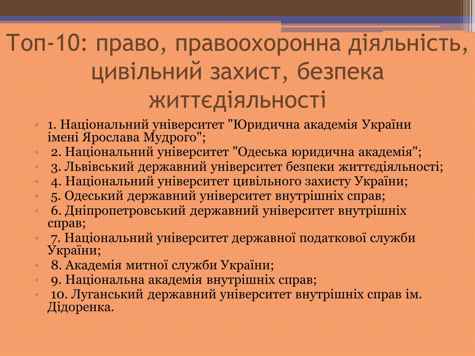 Презентація на тему «Куди піти навчатися» (варіант 2) - Слайд #40 Презентація на тему «Куди піти навчатися» (варіант 2) - Слайд #40