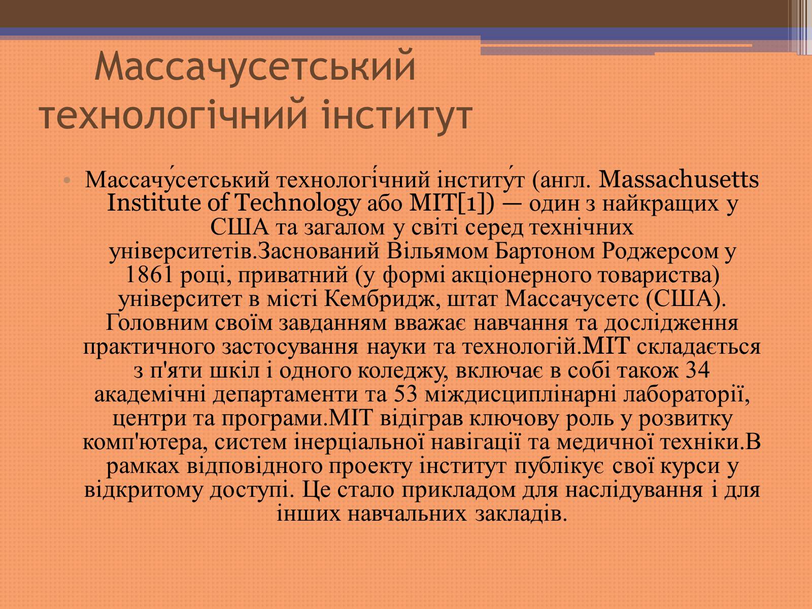 Презентація на тему «Куди піти навчатися» (варіант 2) - Слайд #7 Презентація на тему «Куди піти навчатися» (варіант 2) - Слайд #7