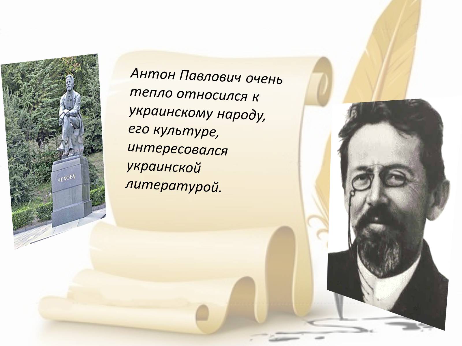 Презентація на тему «Вторая родина Чехова» - Слайд #13 Презентація на тему «Вторая родина Чехова» - Слайд #13