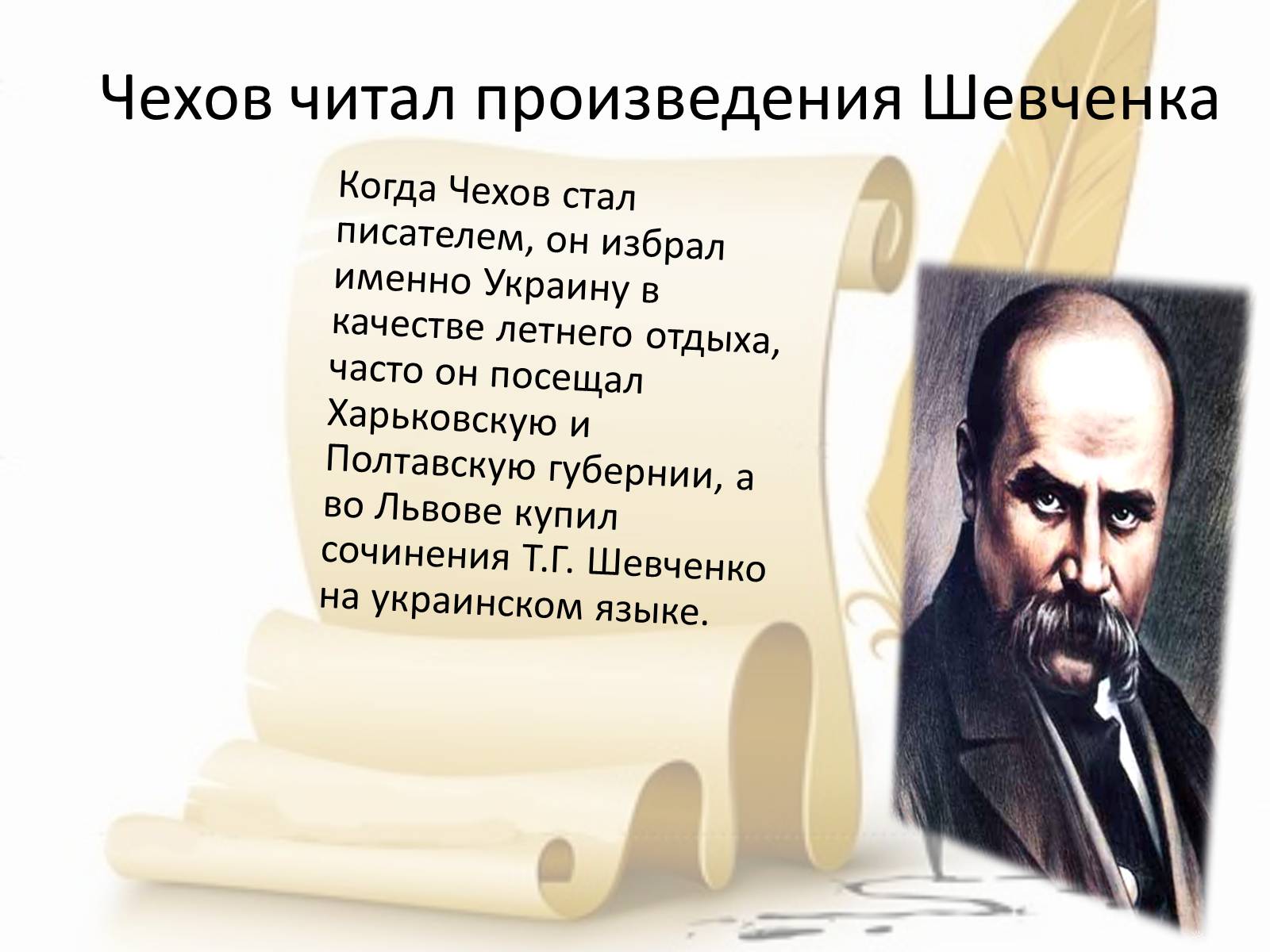 Презентація на тему «Вторая родина Чехова» - Слайд #3 Презентація на тему «Вторая родина Чехова» - Слайд #3