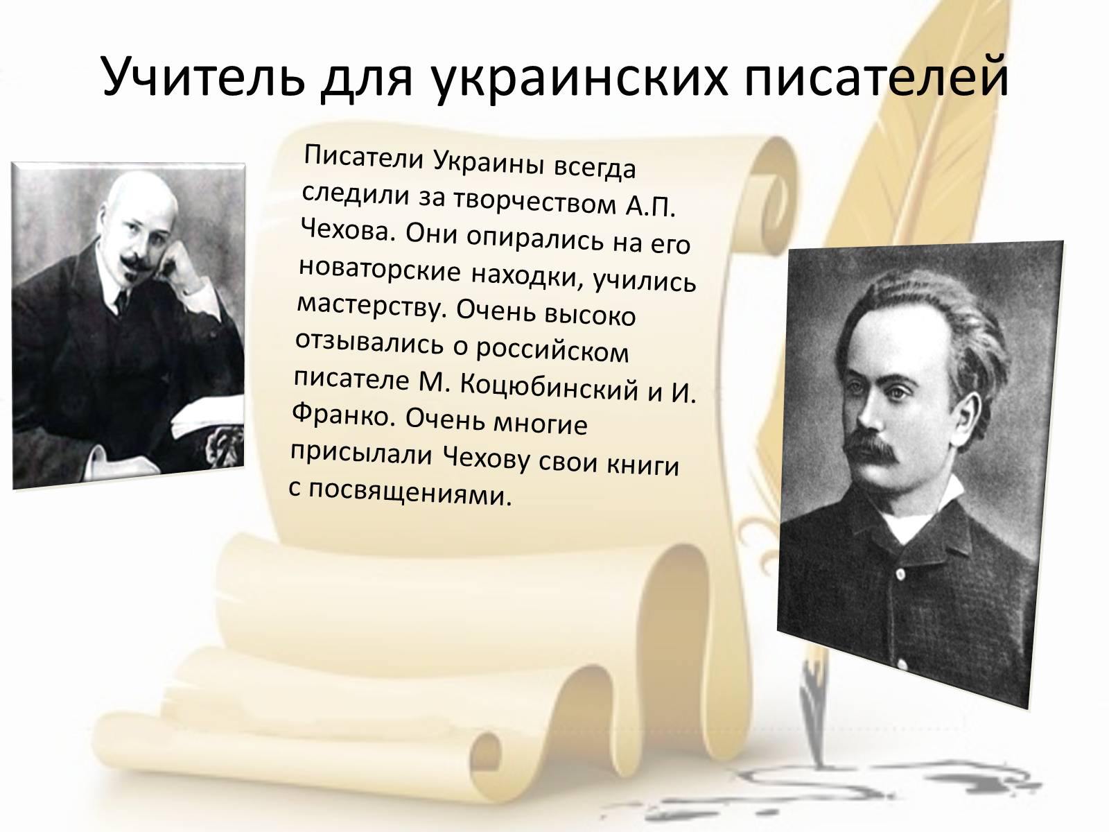 Презентація на тему «Вторая родина Чехова» - Слайд #8 Презентація на тему «Вторая родина Чехова» - Слайд #8