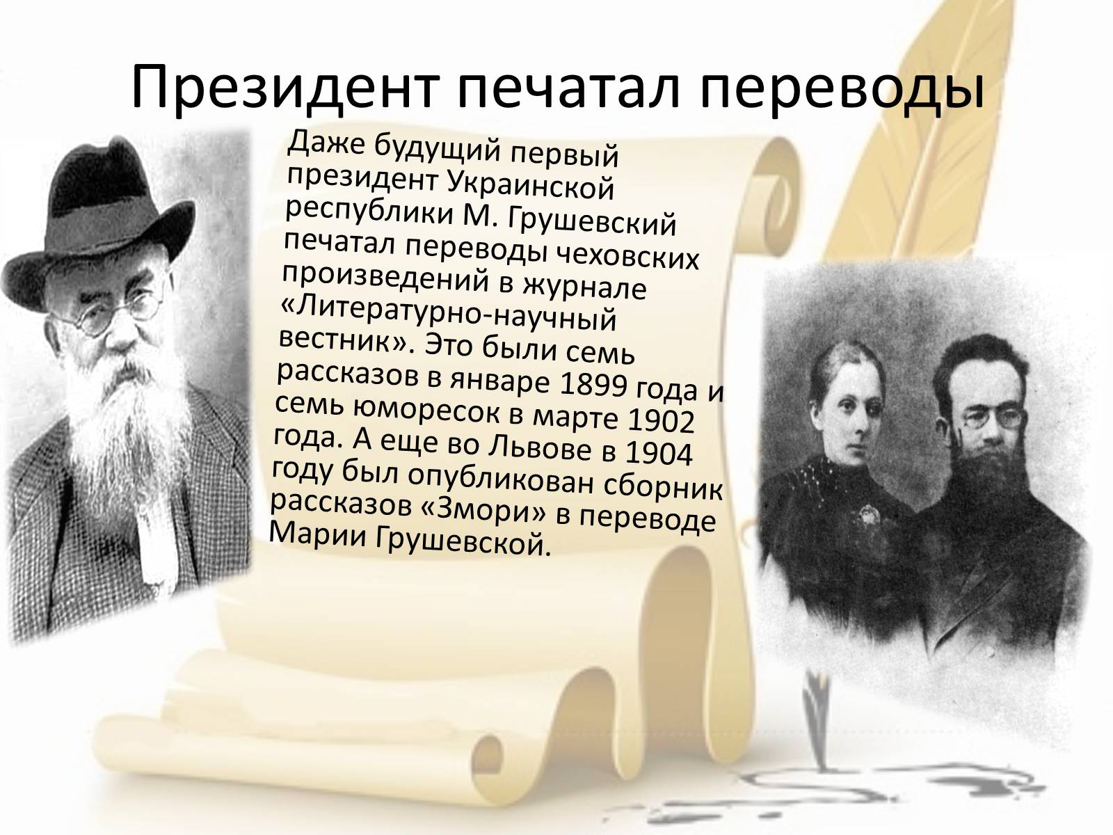 Презентація на тему «Вторая родина Чехова» - Слайд #9 Презентація на тему «Вторая родина Чехова» - Слайд #9