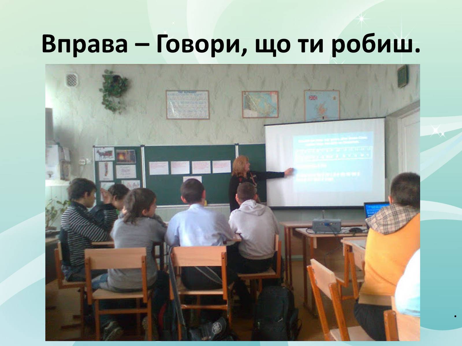 Презентація на тему «Прогресивні методи та технології у навчанні: досвід впровадження» - Слайд #10 Презентація на тему «Прогресивні методи та технології у навчанні: досвід впровадження» - Слайд #10